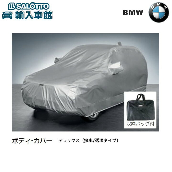 楽天市場】【 BMW 純正 】ボディカバー デラックス X3 G01 2017年〜 撥 