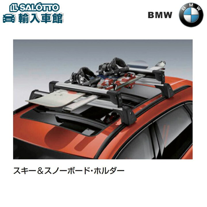 楽天市場】【 BMW 純正 】スキー スノーボード ホルダー ロック機構 