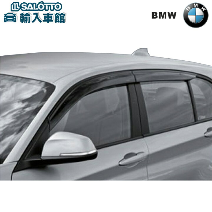 楽天市場 Bmw 純正 ドアバイザー 1車分 1シリーズ F 11 19年 サイドバイザー 雨よけ 紫外線対策 ビーエムダブリュー オリジナル アクセサリー イルサ楽天市場店