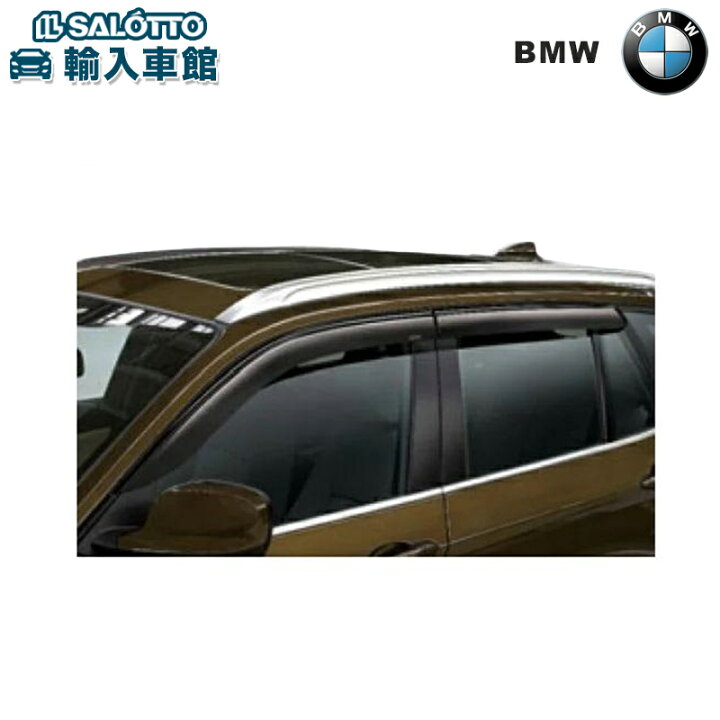 楽天市場】【 BMW 純正 】X1 ドアバイザー 2015〜2022年 F48 アルミ 