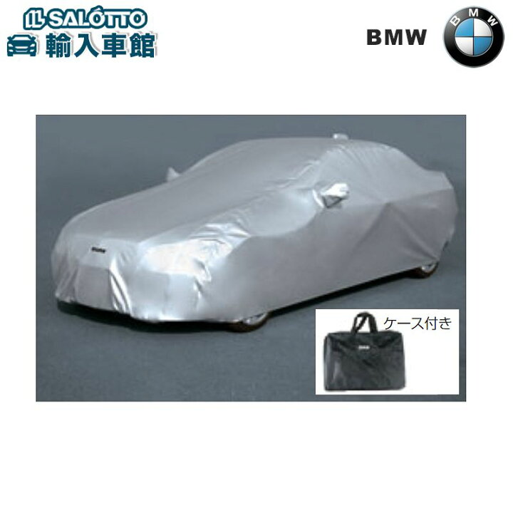 楽天市場】【 BMW 純正 】ボディカバー 起毛タイプ 3シリーズ セダン 
