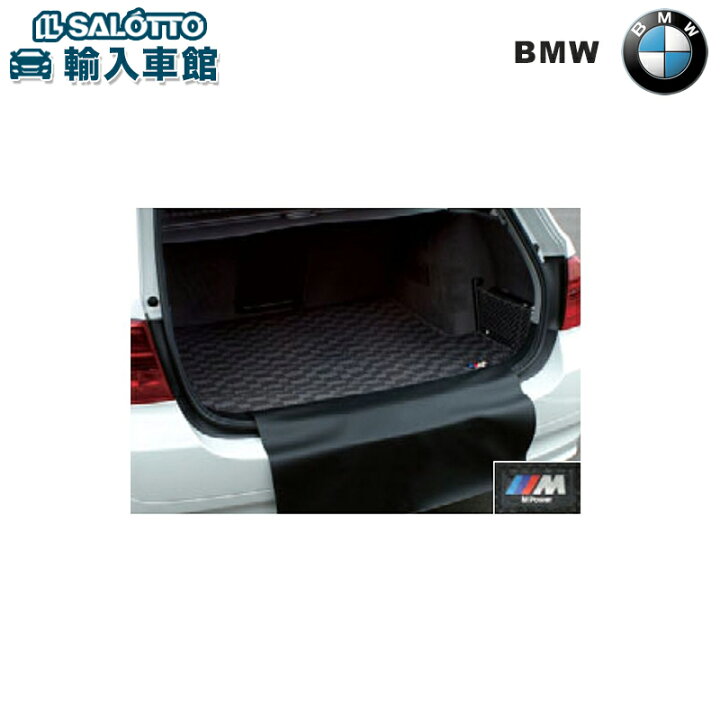 楽天市場】【 BMW 純正 】M ラゲージ マット 3シリーズ F30 セダン 