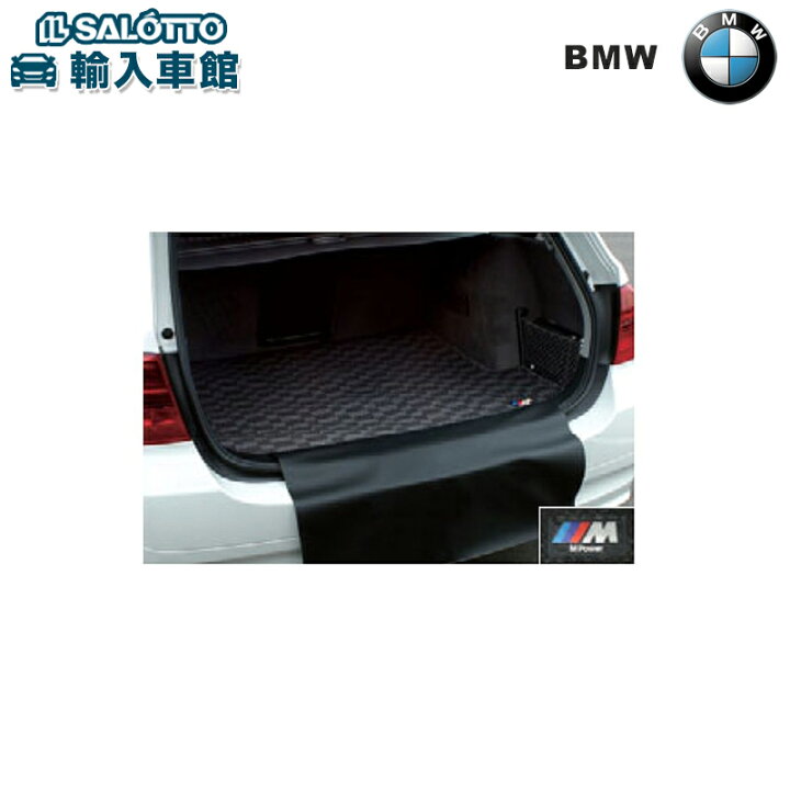 楽天市場】【 BMW 純正 】M ラゲージ マット 3シリーズ F31 ツーリング 