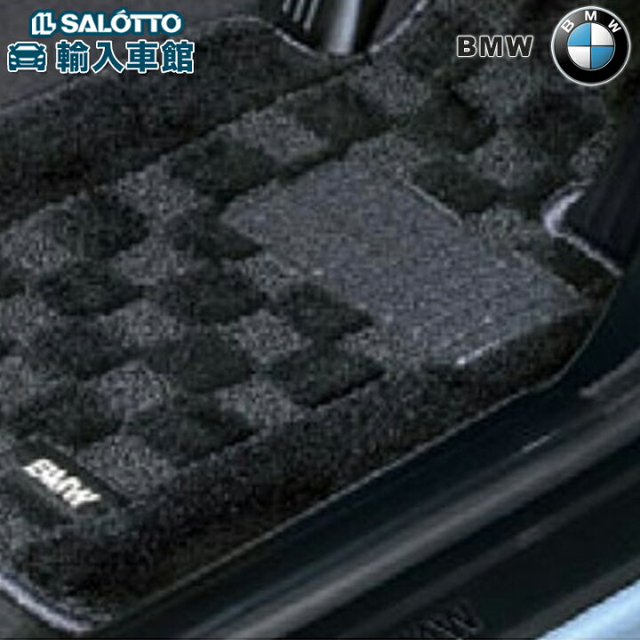 楽天市場】【 BMW 純正 】フロアマット シャギー 3シリーズ 