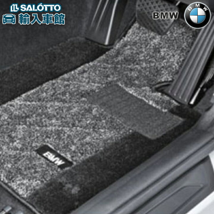 楽天市場】【 BMW 純正 】 フロアマット 1車分 サキソニーロイヤル 2 