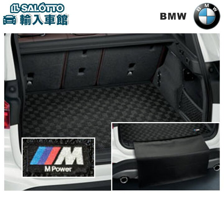 楽天市場】【 BMW 純正 】M ラゲージ マット X1 F48 2015〜2022年 M 