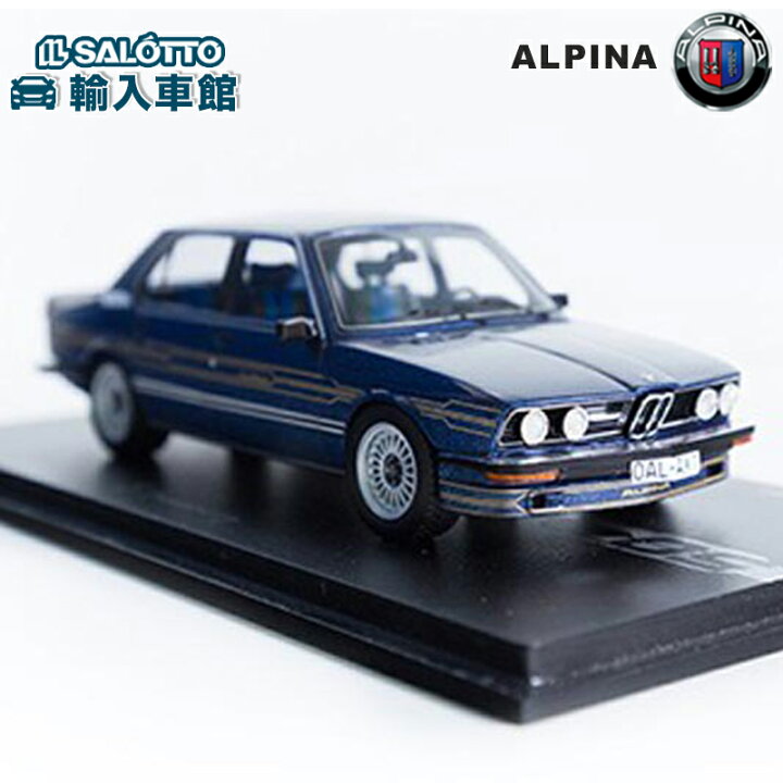 楽天市場】【 アルピナ 純正 】モデルカー B7 S Turbo リムジン 