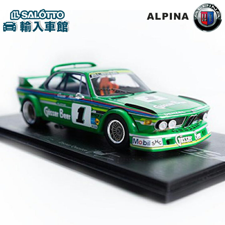 楽天市場】【 アルピナ 純正 】モデルカー CSL チャンピオン カー 