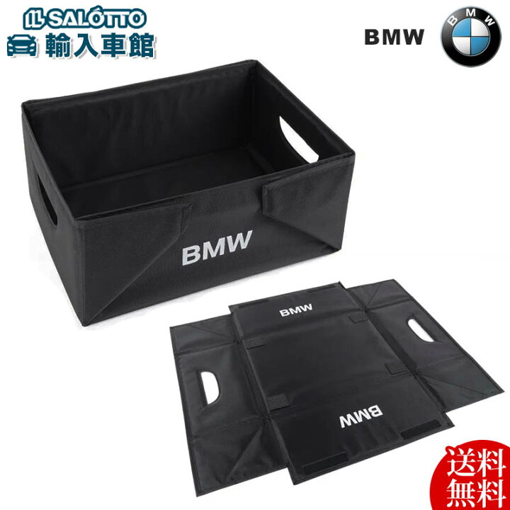 楽天市場】【 BMW 純正 】 折りたたみ ラゲッジ コンパートメント 