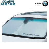 【 BMW 純正 即日発送 】 5シリーズ 6シリーズ 7シリーズ X7 サンシェード Lサイズ F07 G32 E65 G06 G07 …