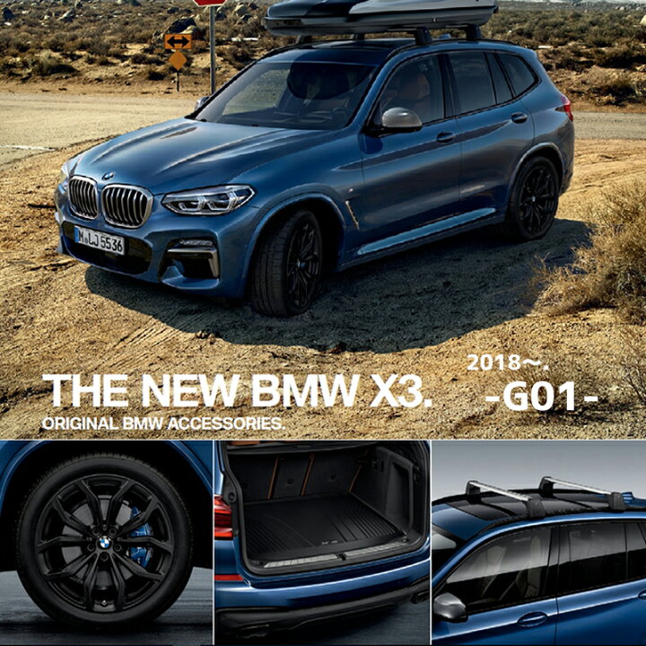 楽天市場】【 BMW 純正 】オールウェザー マット 1車分 X3 G01 2017年  