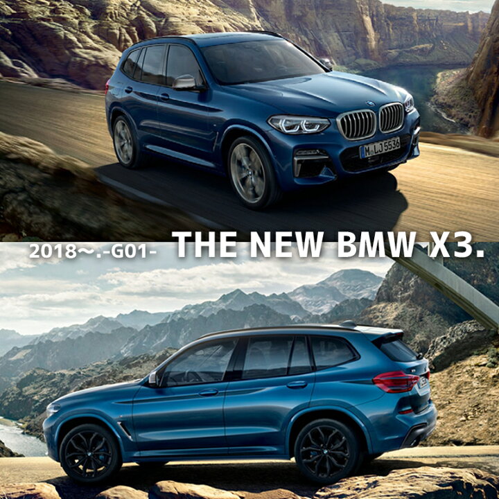楽天市場】【 BMW 純正 】オールウェザー マット 1車分 X3 G01 2017年  