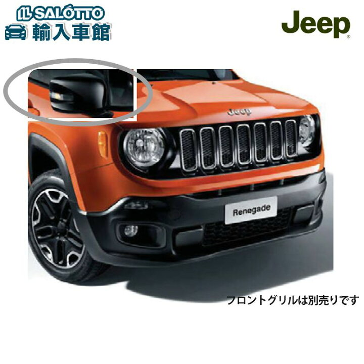 楽天市場】【 JEEP 純正 】ドアミラー カバー レネゲード BU 2015 