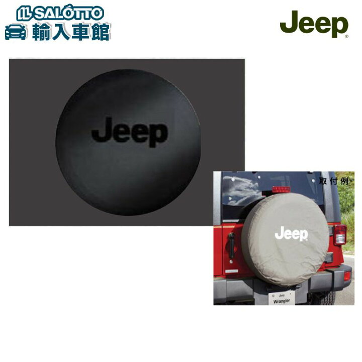 楽天市場】【 JEEP 純正 】スペア タイヤ カバー F ブラック 2ドア 4 