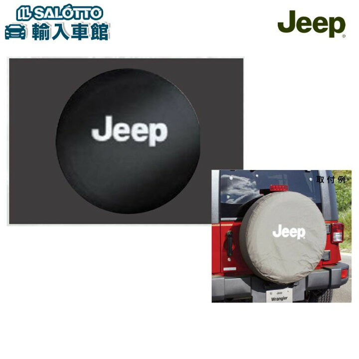 楽天市場】【 JEEP 純正 】スペア タイヤ カバー JK ラングラー 2ドア 