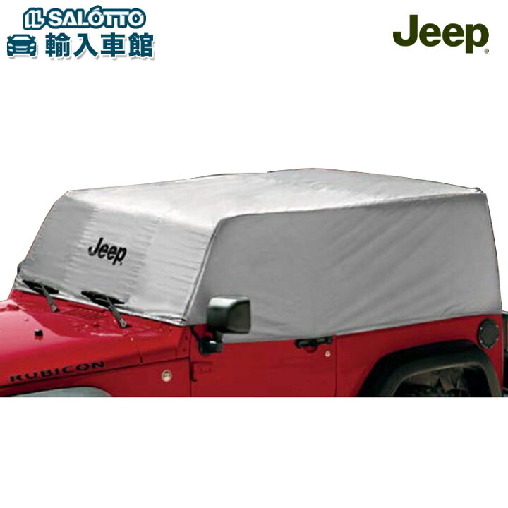 楽天市場】【 JEEP 純正 】ハーフ ボディカバー JK ラングラー 2ドア 