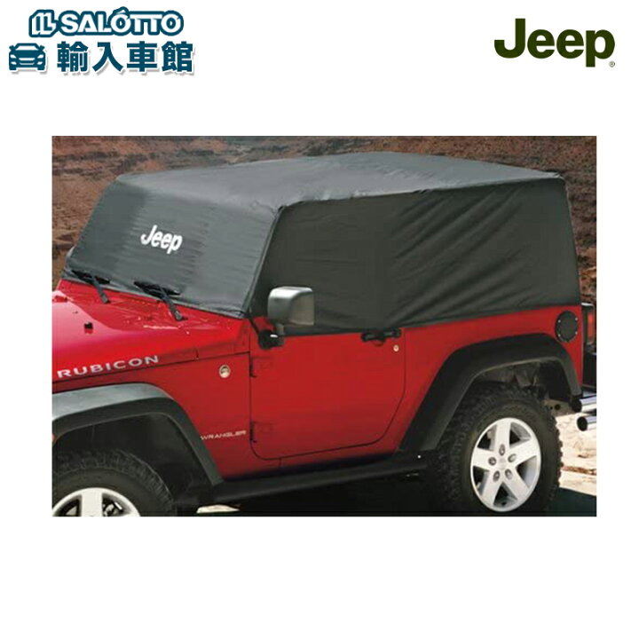 楽天市場】【 JEEP 純正 】ハーフ ボディカバー JK ラングラー 