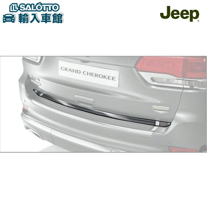 楽天市場】【 JEEP 純正 】テールゲート ガーニッシュ グランド 