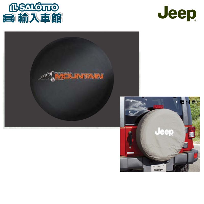Jeep オリジナル ジープ アクセサリー JEEP 純正 冬バーゲン 特別送料無料 スペアタイヤ 最大74%OFFクーポン カバー C ラングラー JK 4ドア 2ドア 共通 直射日光 汚れ 保護