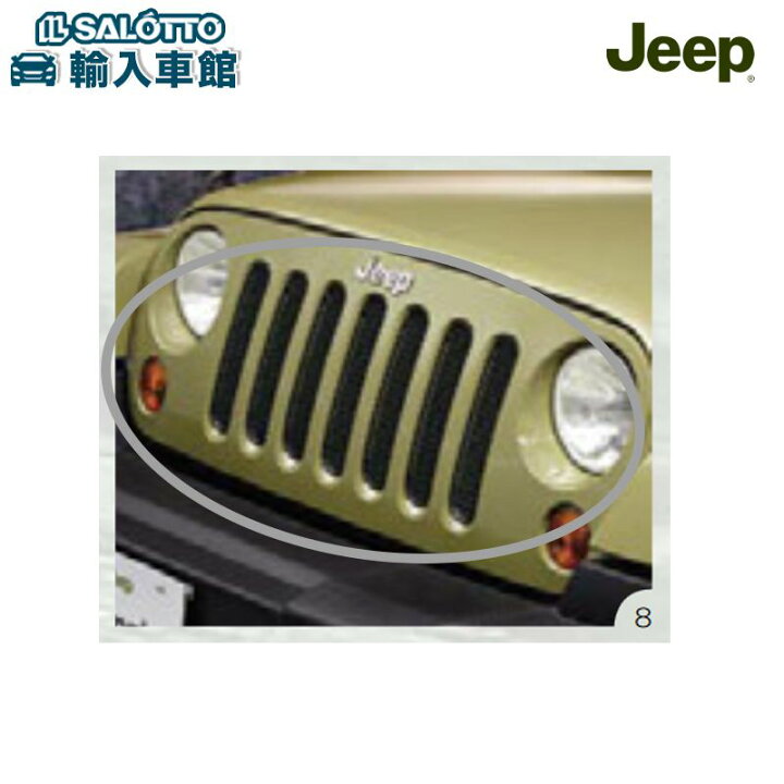 楽天市場】【 JEEP 純正 】JK ラングラー アンリミテッド メッシュ 