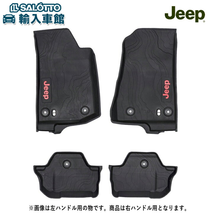 楽天市場】【 JEEP 純正 】ラバーマット 1車分 JL ラングラー 2ドア 右 