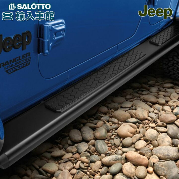 楽天市場】【 JEEP 純正 】サイド ステップ JL ラングラー  
