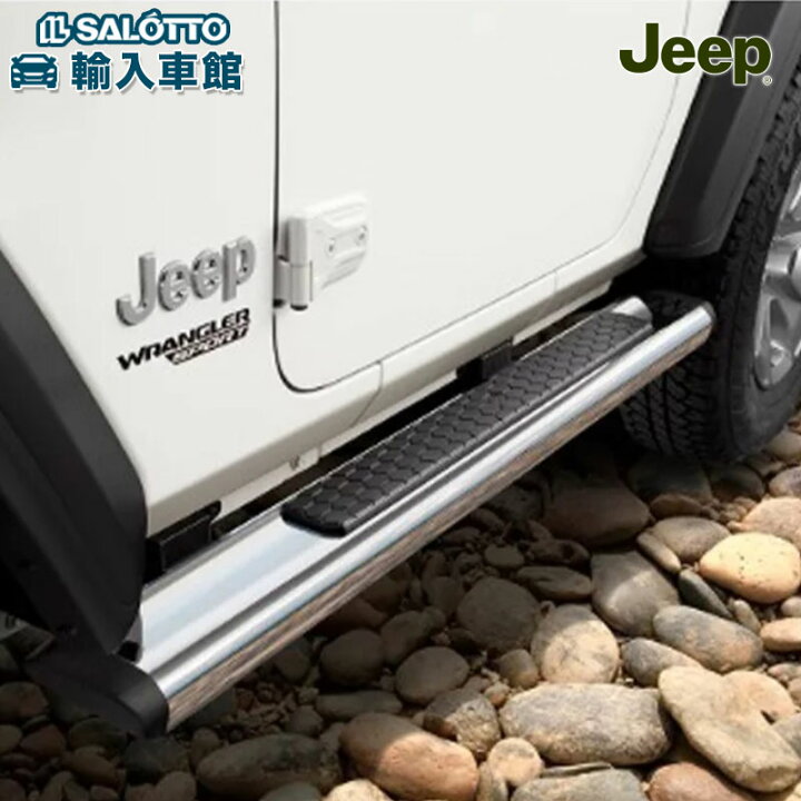 楽天市場】【 JEEP 純正 】サイド ステップ JL ラングラー 2ドア  