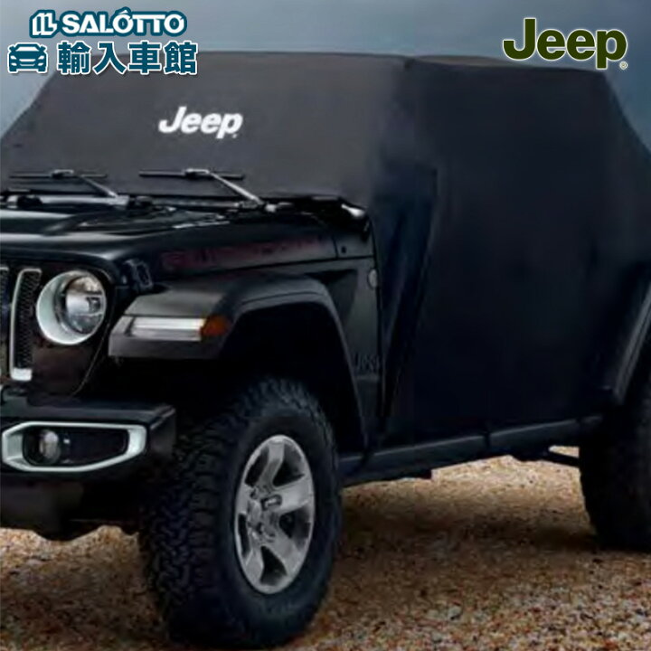 楽天市場】【 JEEP 純正 】パーキング カバー JL ラングラー 