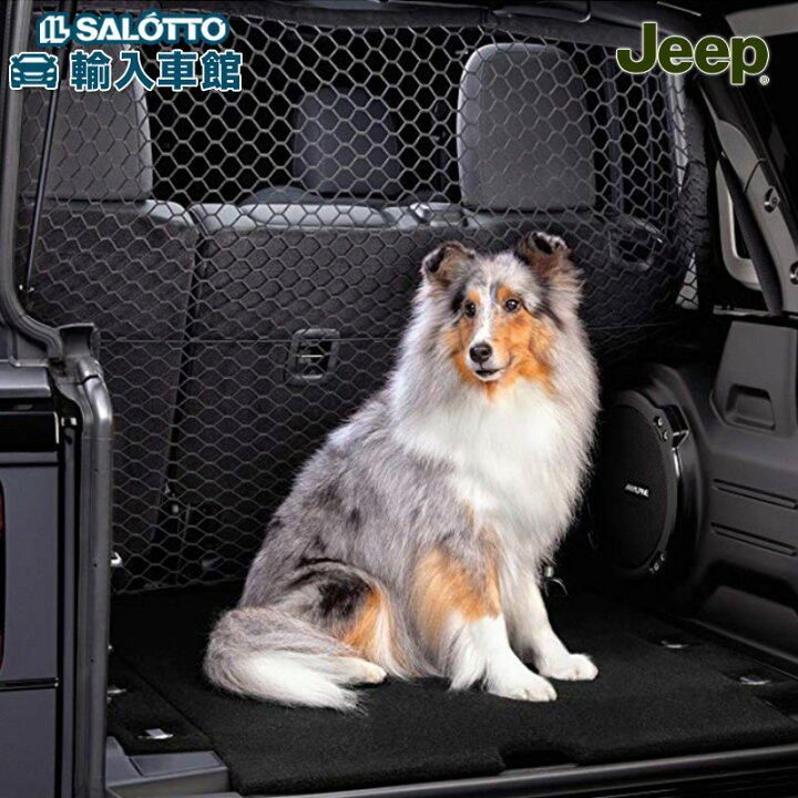 楽天市場】【 JEEP 純正 】ドッグ ガード JL ラングラー 4ドア 