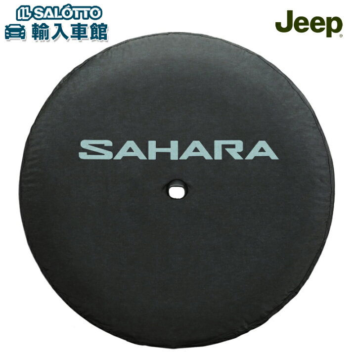 楽天市場】【 JEEP 純正 】スペア タイヤ サハラ ソフト カバー JK JL 