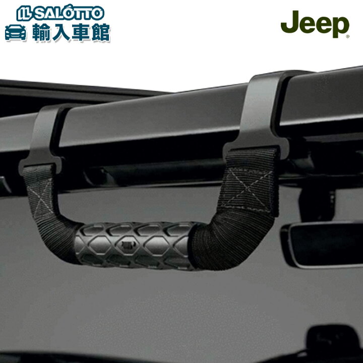 楽天市場】【 JEEP 純正 】グラブ ハンドル フロント用 JL ラングラー 
