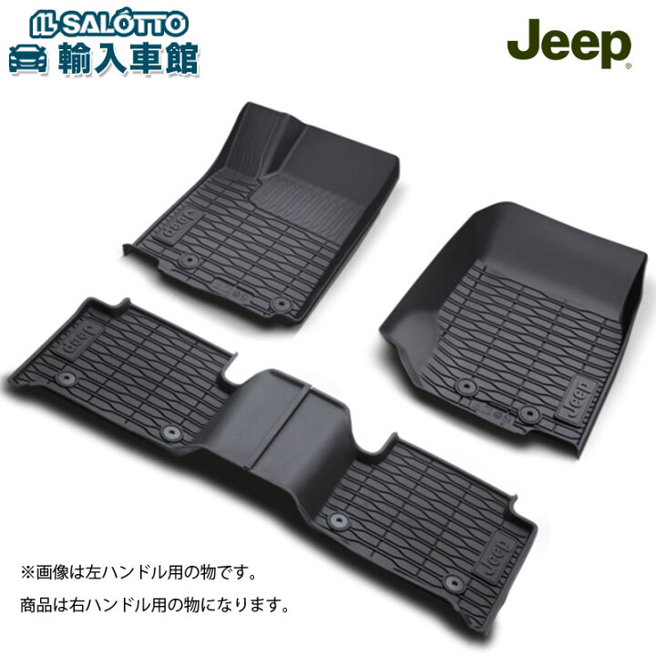 楽天市場】【 JEEP 純正 】ラバー グランドチェロキー 2021年〜 フロア 