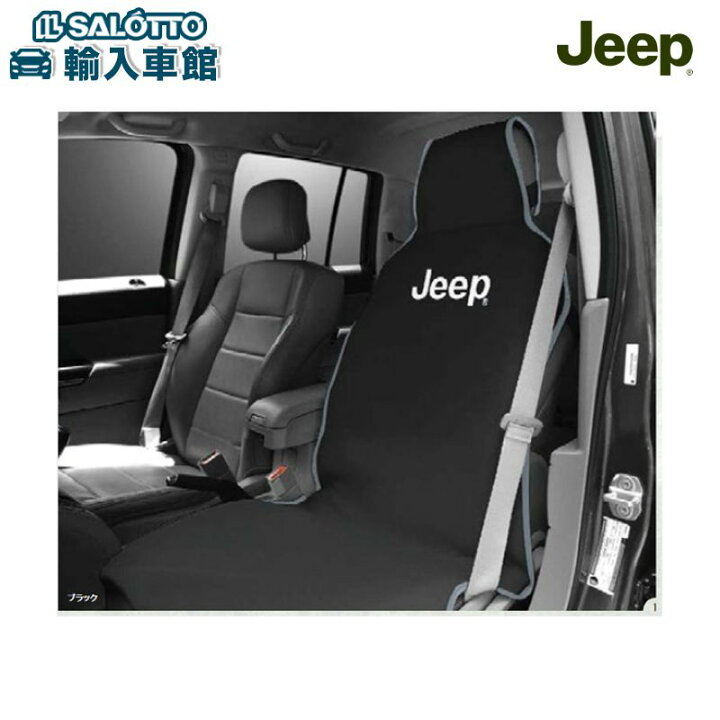 楽天市場】【 JEEP 純正 即日出荷】 ウェット ガード フロント シート  