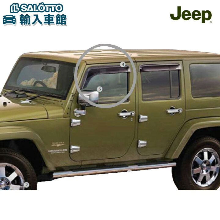 楽天市場】【 JEEP 純正 】フロント ドア バイザー JK ラングラー JK 