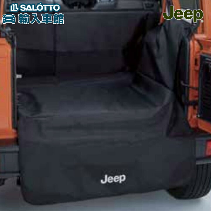 楽天市場】【 JEEP 純正 即日出荷 】ラゲッジ フルカバー JLラングラー 