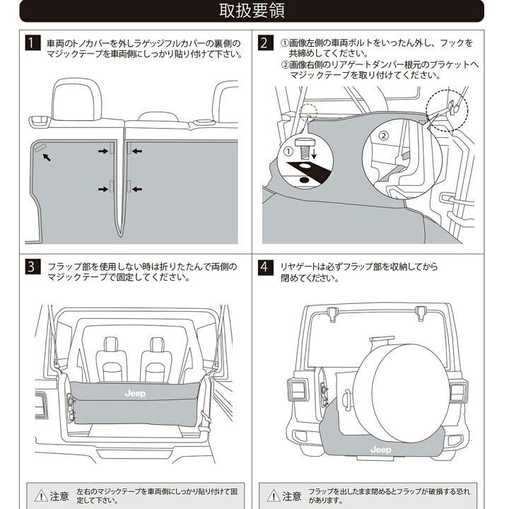 楽天市場】【 JEEP 純正 即日出荷 】ラゲッジ フルカバー JLラングラー 