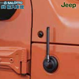 【 JEEP 純正 即日発送 】ショート アンテナ カーボン JL ラングラー アンリミテッド 2ドア 4ドア JT グラディエーター ジープ オリジナル アクセサリー
