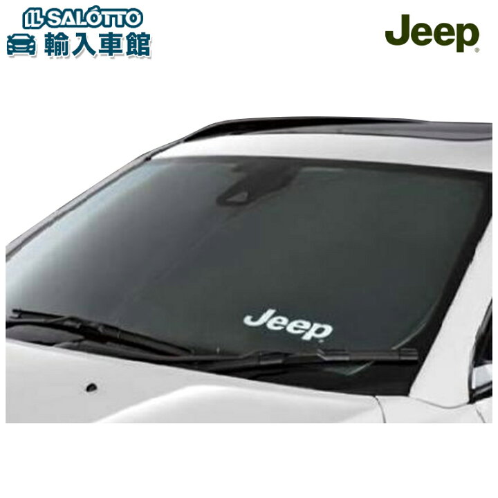 楽天市場】【 JEEP 純正 即日出荷 】サンシェード コンパス MK MP 