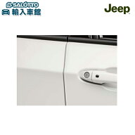 【 JEEP 純正 】ドアエッジ プロテクション 1車分 H6 コマンダー MP コンパス マイナーチェンジ後 保護 …