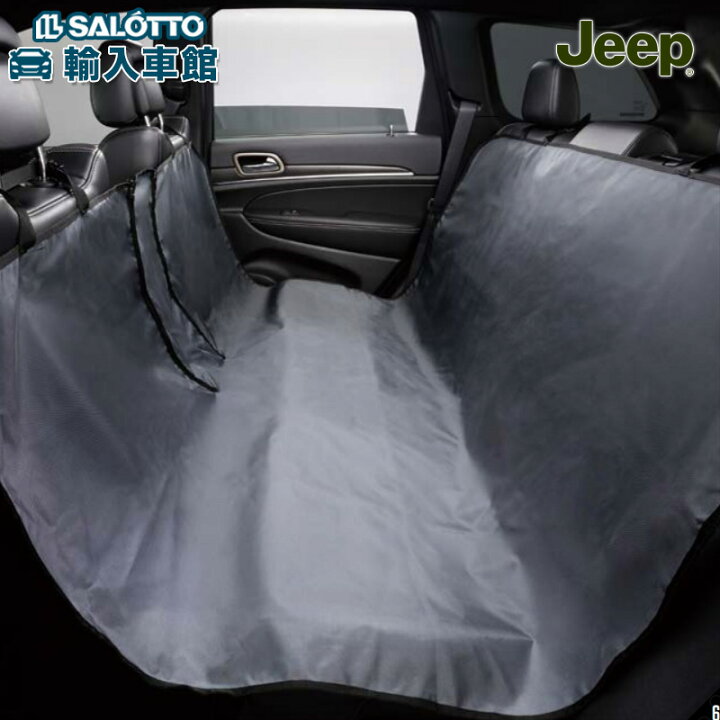楽天市場】【 JEEP 純正 】ペット シート カバー MP コンパス WK2 WL 