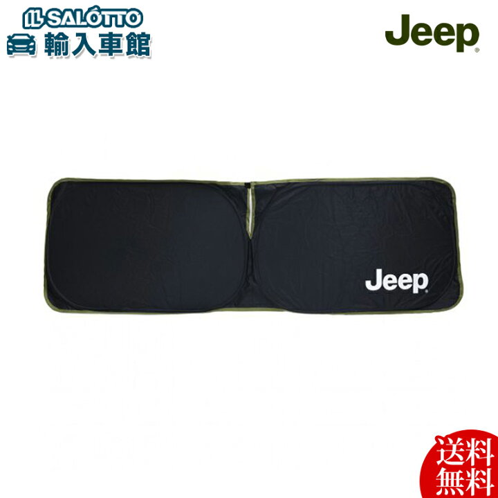 楽天市場】【 JEEP 純正 即日発送 】サンシェード ラングラー JK JL 2 