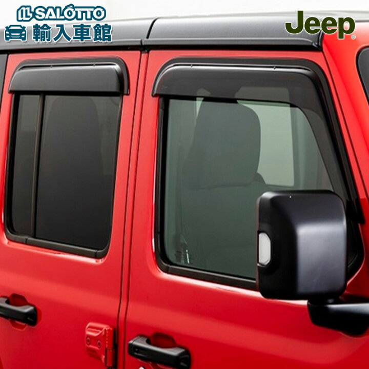 楽天市場】【 JEEP 純正 】サイドバイザー JL ラングラー 