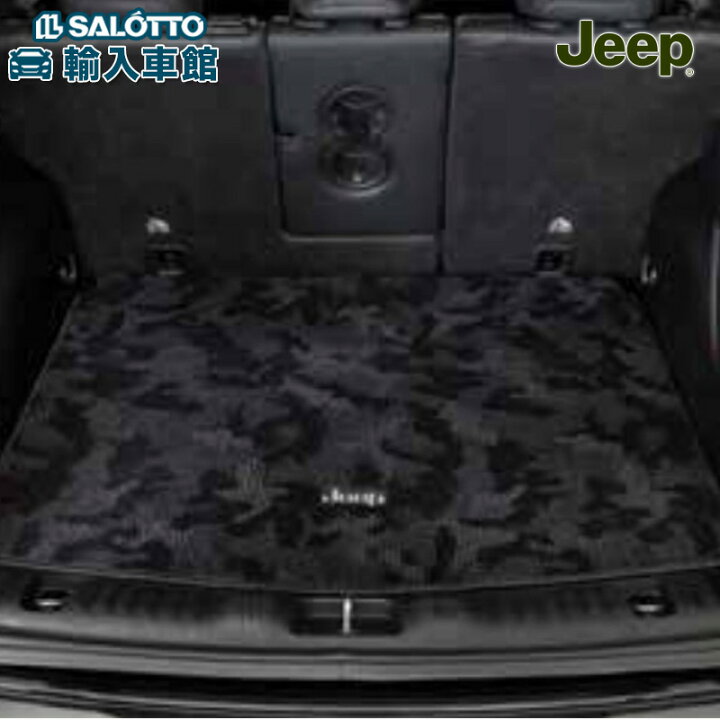 楽天市場】【 JEEP 純正 】ラゲッジ マット カモ MP コンパス 2017年 