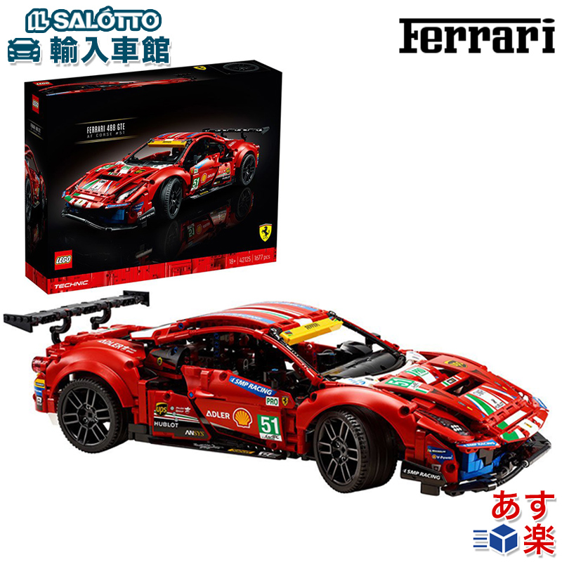 レゴ フェラーリ - おもちゃの通販・価格比較 - 価格.com
