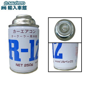 yGARKX zR12 250g N[[KX GARKX } REFRIGERANT \xbNX R-12 tKX ԂȂǂ
