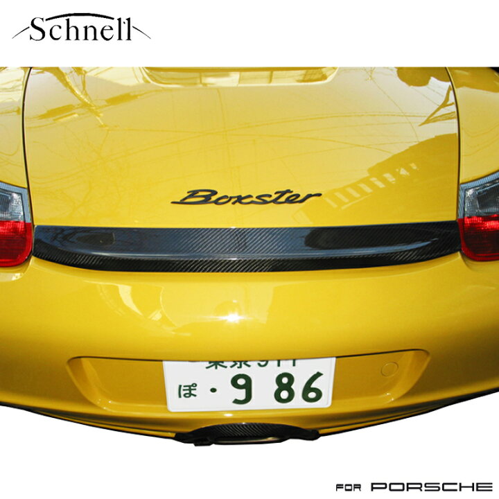 楽天市場】《 schnell 》ポルシェ ボクスター 986 カーボンリア 
