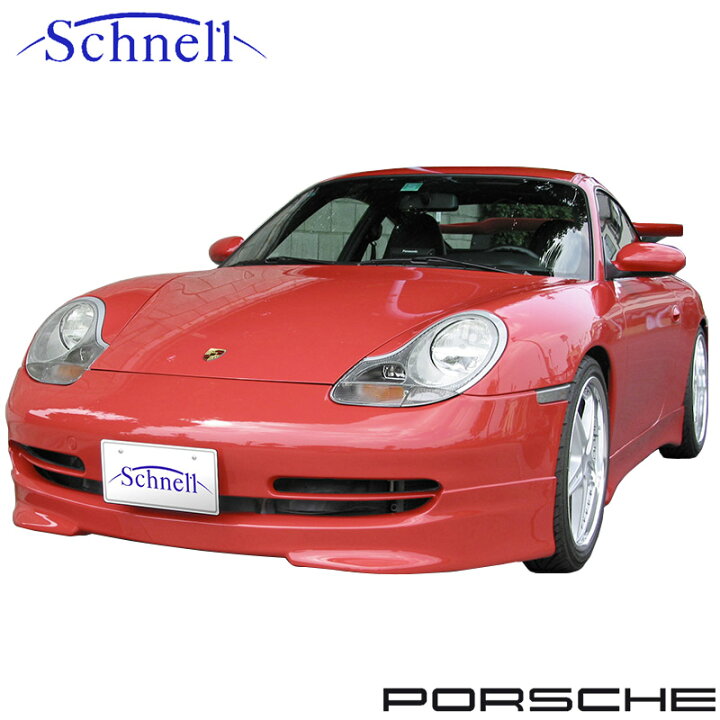 楽天市場】《 schnell 》ポルシェ 996 カレラ フロントリップ 