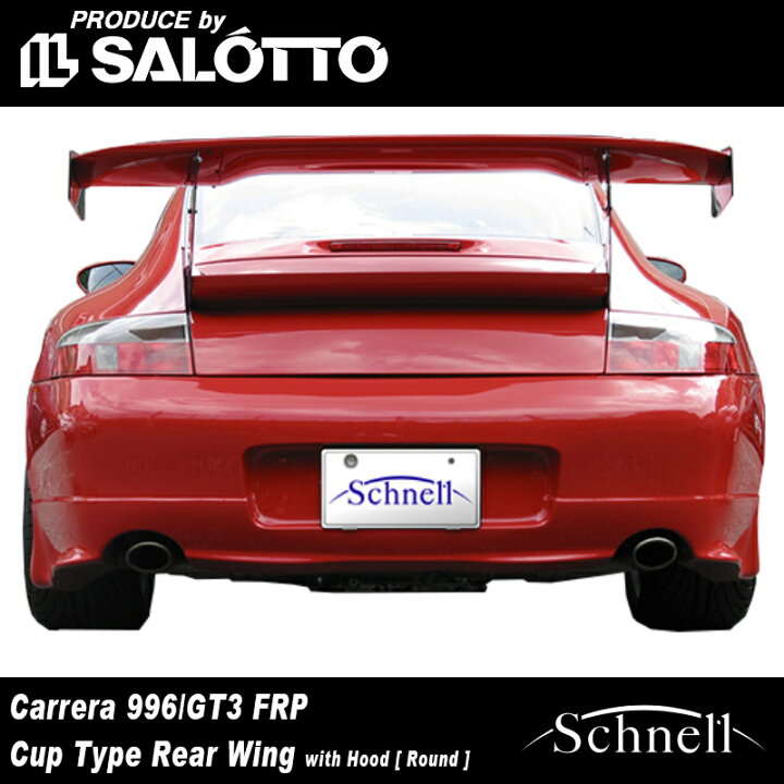 楽天市場】《 schnell 》ポルシェ 996 カレラ GT3 カップタイプ リア 
