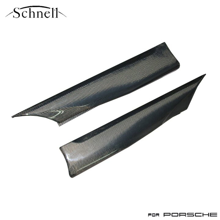 楽天市場】在庫限り 限定価格《 schnell 即日出荷 》ポルシェ 987 
