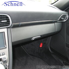 《 schnell 》ポルシェ 997/987 モールドリンクホルダカバー 3ピースセット カーボンインテリアパネル ※ Porsche 997/987 Mold Drinkholder Cover 3pieces Set Carbon Interior Panel《 シュネル 》
